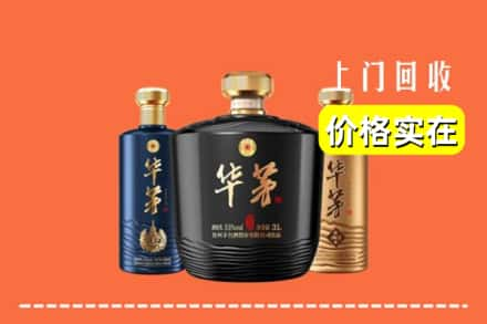 临夏州东乡回收华茅酒